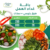 غداء العمل